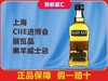 黑羊威士忌200ML（上海CIIE进博会展品）保加利亚原瓶 商品缩略图0