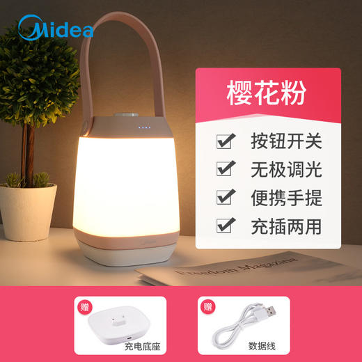 美的 Midea  小夜灯婴儿宝宝插电睡眠喂奶哺乳 卧室床头台灯 节日创意礼品礼物 充电款  樱花粉 商品图2