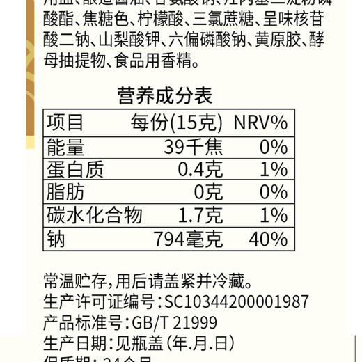 珠江桥牌 金装鲜味蚝油470gX4瓶 商品图3