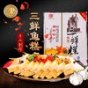 香妃三鲜糕250g 商品缩略图1