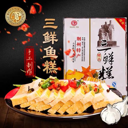 香妃三鲜糕250g 商品图1