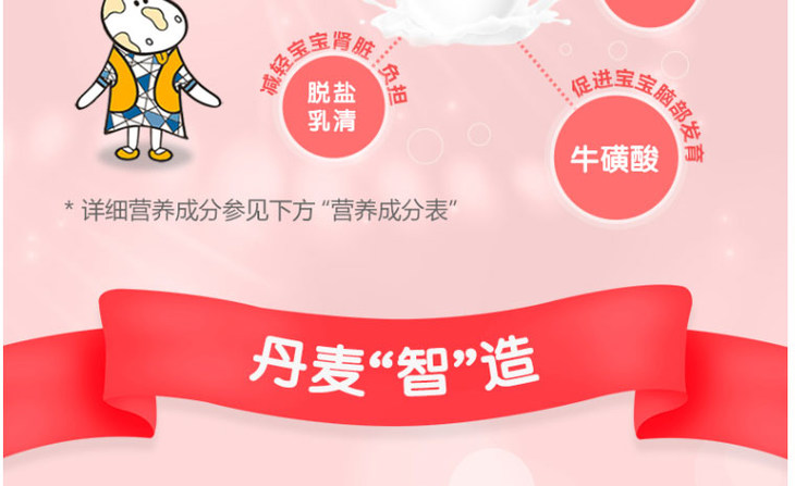 丹麦麦蔻moko有机婴儿配方奶粉1段800g