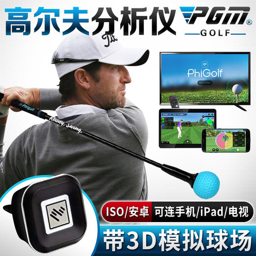 韩国正品 phigolf 高尔夫挥杆分析仪 智能传感器 多平台 全球联网 商品图0