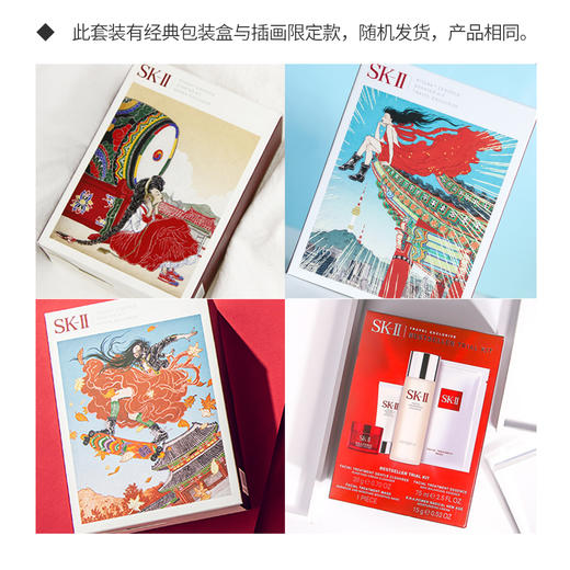SK-II/sk-ii/sk2 护肤套装 入门体验旅行四件套 洁面面膜神仙水面霜【CDF】 商品图4