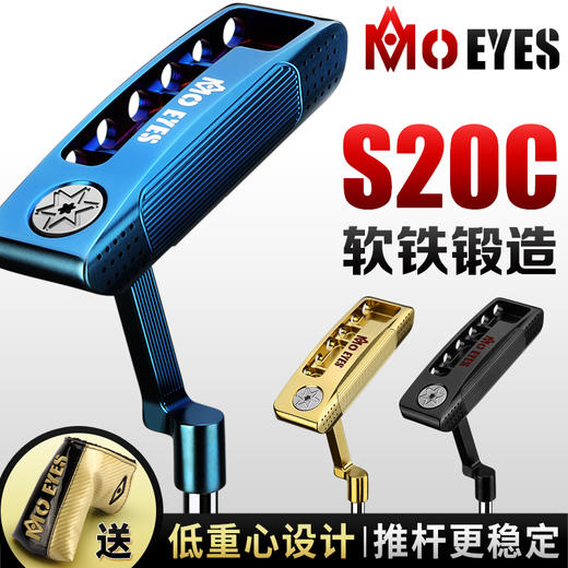 MO EYES新品！高尔夫球杆 推杆 S20C软铁锻造 日本进口无节钢杆身 商品图1