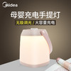 美的 Midea  小夜灯婴儿宝宝插电睡眠喂奶哺乳 卧室床头台灯 节日创意礼品礼物 充电款  樱花粉 商品缩略图3