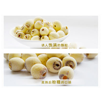 爱荷牌洪湖白莲子礼盒装 600g 商品图1