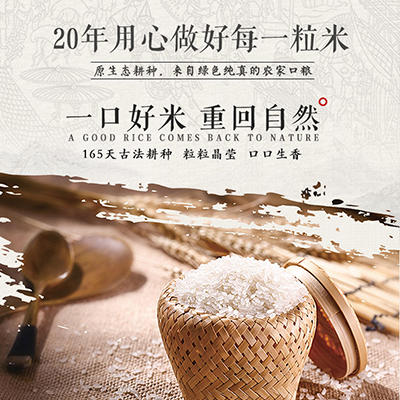 巷子深软香丝苗米5kg 商品图2