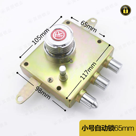 〖B137〗小十字自动锁65 商品图0