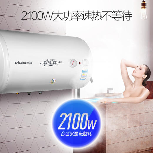 万和（Vanward）40升双防电盾 双重防护 温显型电热水器E40-T4-22 商品图3