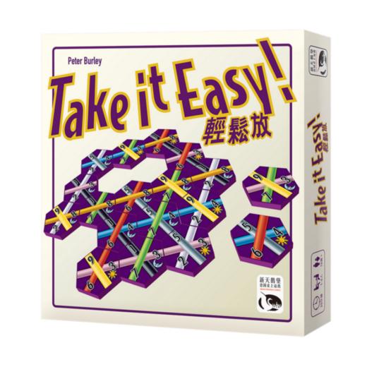 【集石桌游】轻松放 Take it Easy! 商品图0