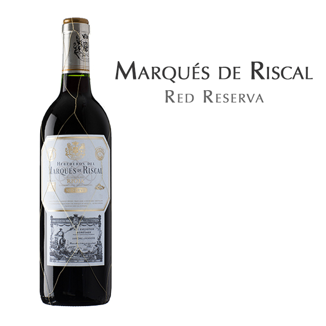 瑞格尔侯爵酒园陈年,西班牙 里奥哈 DOCa Marqués de Riscal Red Reserva, Spain Rioja DOCa