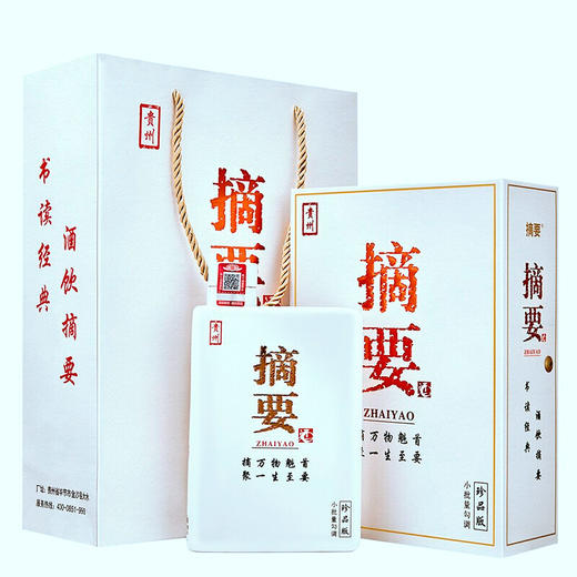 贵州金沙摘要酒珍品 酱香型白酒53度1*4整箱 商品图2