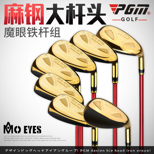 新品！高尔夫球杆 男士7号铁杆组 日本450麻钢 中空和低重心设计 商品图1