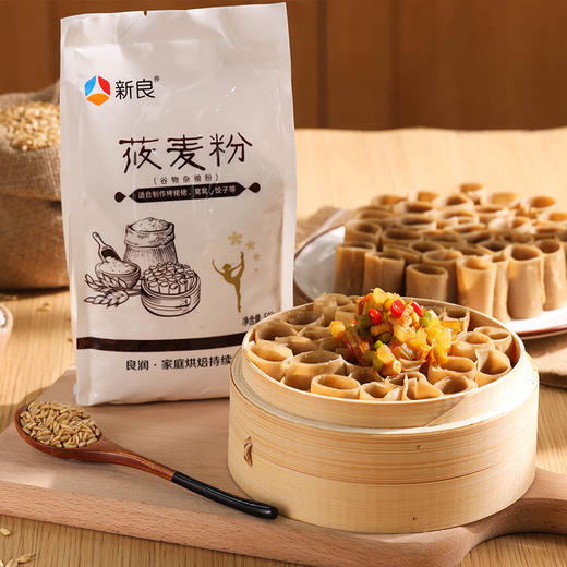 新良莜麦粉500g燕麦粉纯无添加鱼鱼粉全麦家用包子饺子馒头烘焙粉 商品图1