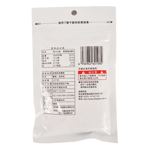 7s烘烤带皮腰果70g 商品图1