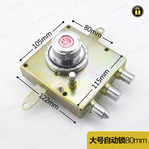 〖B139〗大十字自动锁80 商品图0