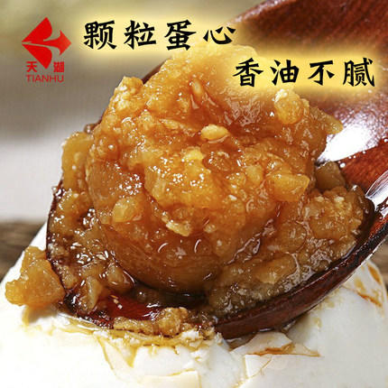 （电商）天湖20枚烤海鸭蛋礼盒装（厂家直发） 商品图2