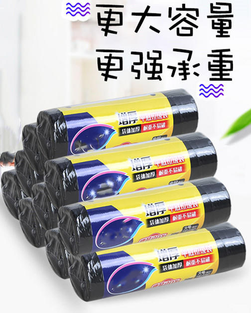 加厚垃圾袋 45个/捆   80*100   商用垃圾袋/袋子 黑色塑料袋 商品图0