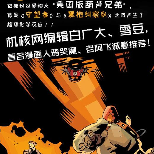 《伞学院天启组曲》 美国版葫芦兄弟NETFLIX网飞科幻美漫画超级英雄图像小说 新星出版社 商品图2