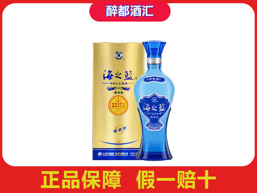 海之蓝42度520ml 洋河蓝色经典白酒 商品图0