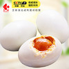天湖20枚熟咸鸭蛋礼盒装 商品缩略图1