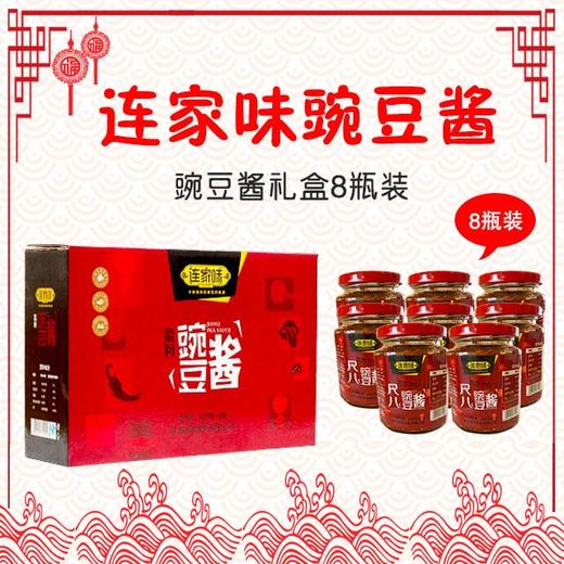 连家味豌豆酱礼盒装 8瓶*260g/提 商品图2