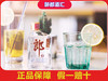 45度 小郎酒 100ml 商品缩略图0
