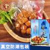 香妃鱼皮丸250g 商品缩略图1