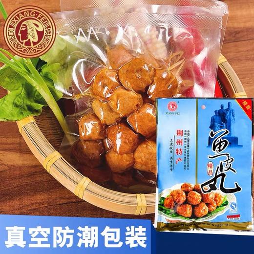 香妃鱼皮丸250g 商品图1