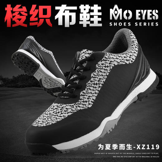 MO EYES 新款 高尔夫球鞋 男士球鞋 透气型 防侧滑鞋钉 防水球鞋 商品图1