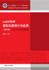 LabVIEW虚拟仪器设计与应用(第2版) 商品缩略图0