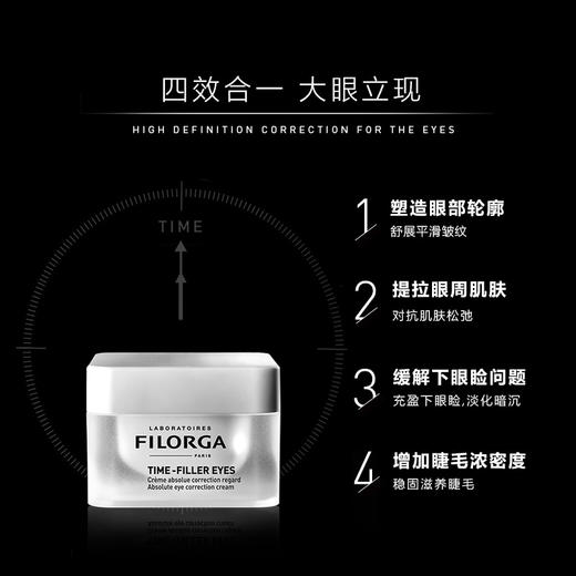 菲洛嘉焕龄时光眼霜 商品图2