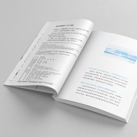 轻疗愈3：敲除疼痛，15分钟敲开被压抑、被隐藏的情绪 商品图3