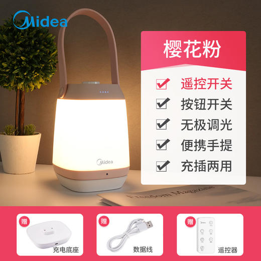 美的 Midea 小夜灯婴儿宝宝插电睡眠喂奶哺乳 卧室床头台灯  节日创意礼品礼物 樱花粉 遥控款 商品图3