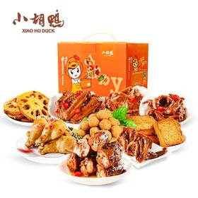 小胡鸭DS卤味美食家小礼盒550g