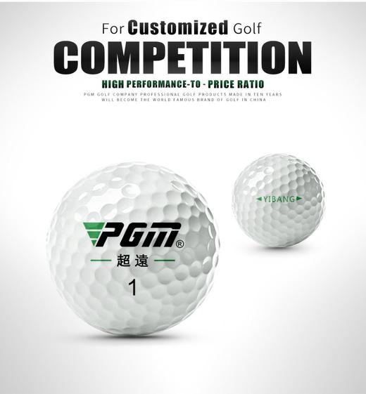全新 PGM 高尔夫球 超远比赛球 二层球 12粒/盒 礼盒装 练习球 商品图3