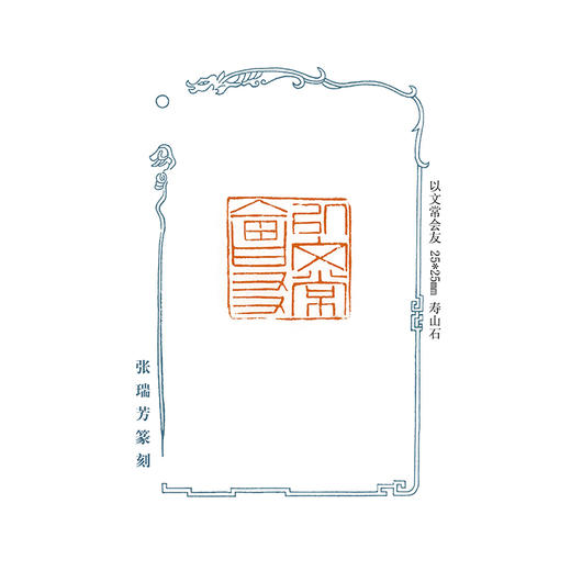 张瑞芳印章定制（印石随机） 商品图3