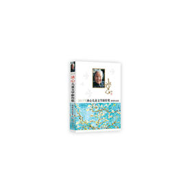 2017年冰心儿童文学新作奖获奖作品集