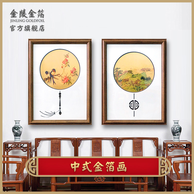 金陵金箔山水花鸟金箔画