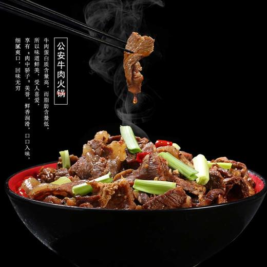 柳浪湖公安牛肉360g 商品图2