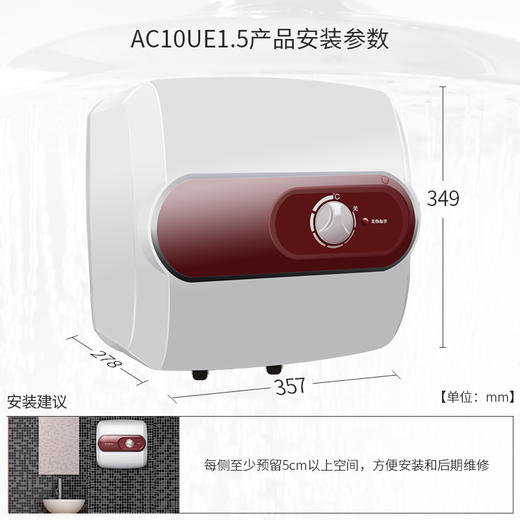 阿里斯顿（ARISTON）电热水器 10升 厨宝 1500W速热 下出水 小厨宝AC10UE1.5 商品图3