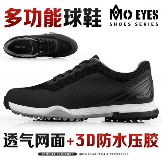 MO EYES 新款 高尔夫球鞋 男士球鞋 透气型 防侧滑鞋钉 防水球鞋 商品图3