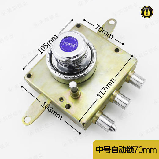 〖B138〗中十字自动锁70 商品图0