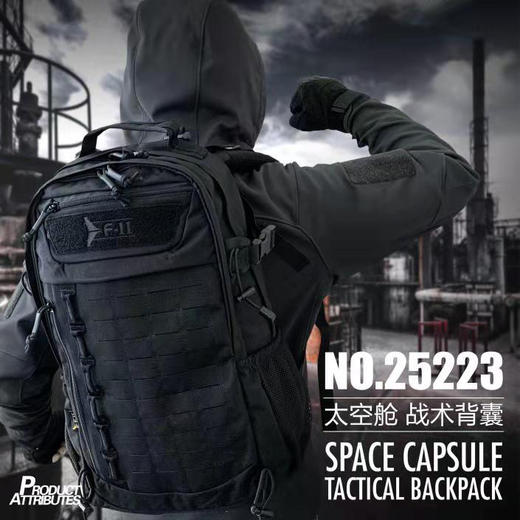 F-11 太空舱战术背包 25223 商品图1