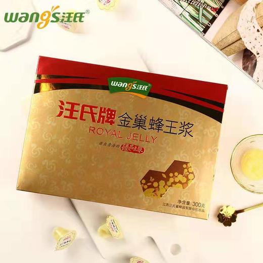 【汪氏】金巢鲜蜂王浆300g果冻装提升免疫，换季不感冒 商品图1