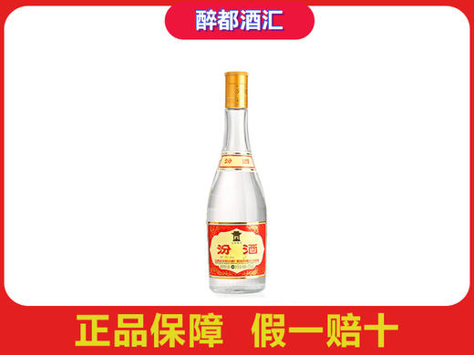 53度汾酒黄盖玻汾 山西杏花村白酒475ml 商品图0