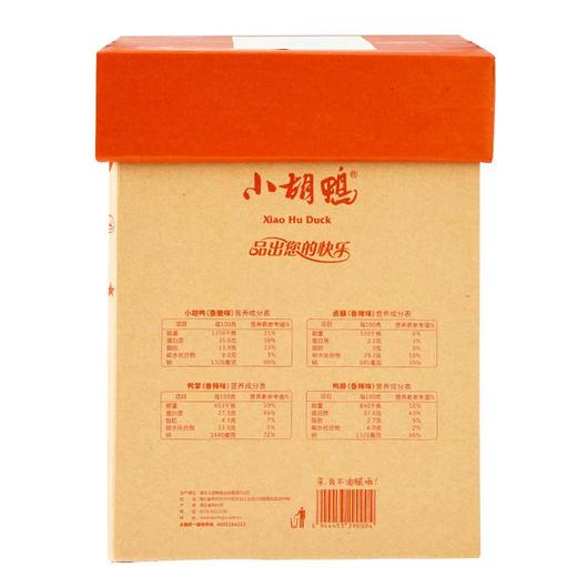 小胡鸭综合礼盒952g 商品图2