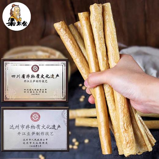 梁太公豆笋500g 传统手工制作 纯素 可炒、卤、炖，火锅配菜等 商品图4