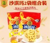 徐福记 沙琪玛香酥鸡蛋味芝麻味袋装特惠 商品缩略图1